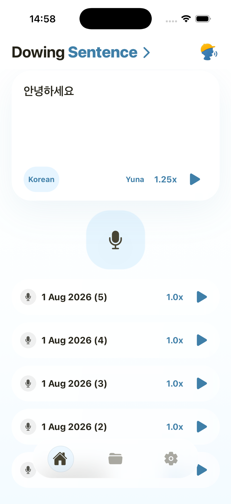 안녕하세요 문장으로 연습하는 도잉 첫 화면